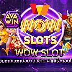 รวมเว็บwow slot